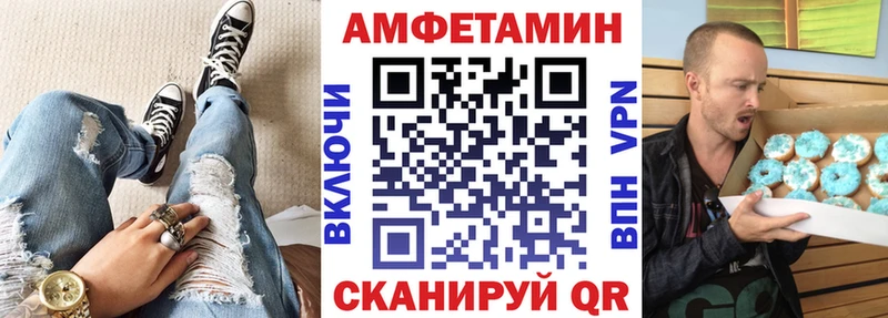 Amphetamine Розовый Константиновск
