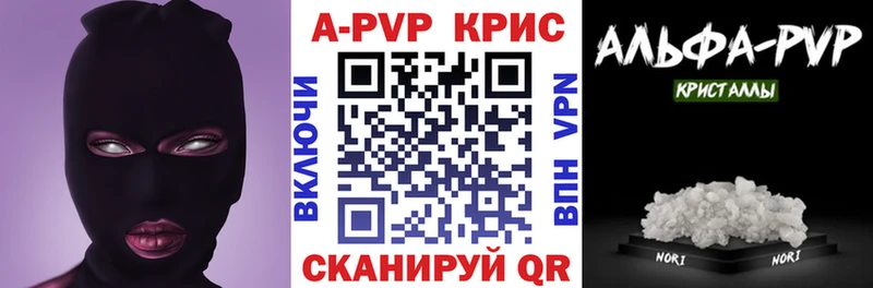 APVP кристаллы Константиновск