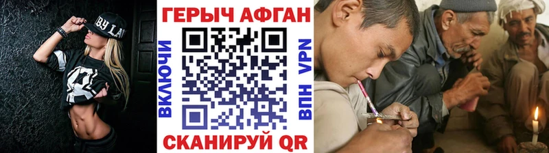 Героин Heroin  Константиновск 