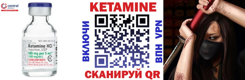Кетамин VHQ Константиновск