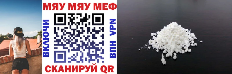 Мефедрон VHQ  Константиновск 