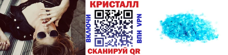 Метамфетамин кристалл Константиновск